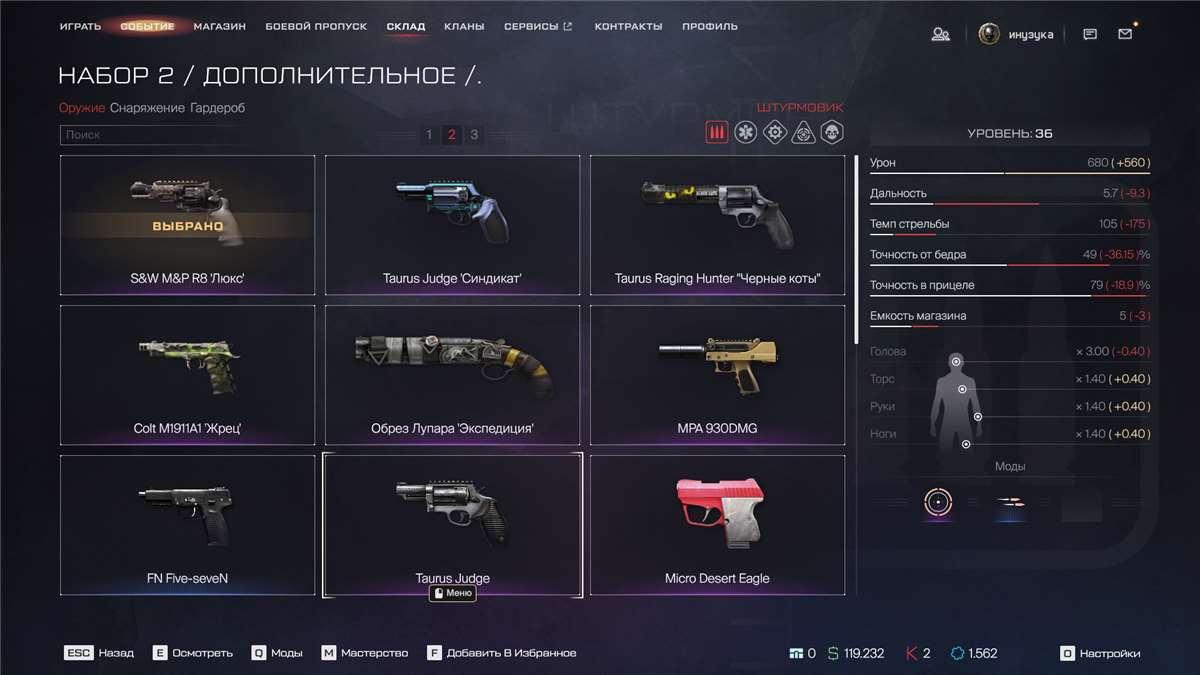 Скриншоты к игре Warface продажа аккаунта к игре Warface
